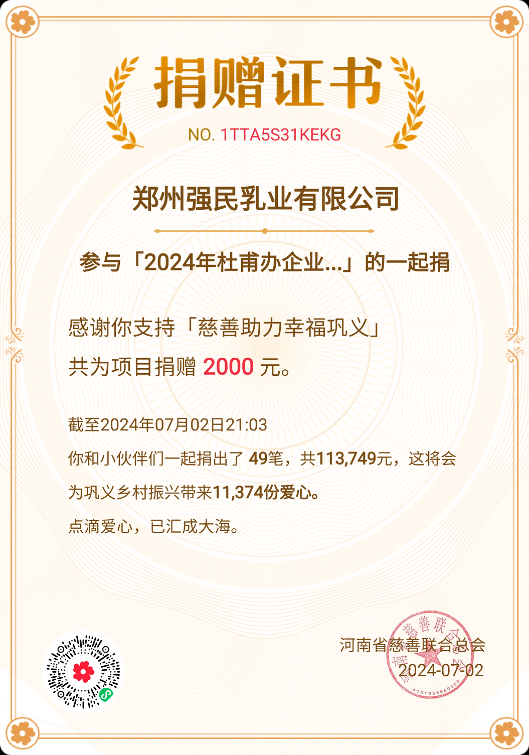 助力幸福鞏義，強(qiáng)民在行動(dòng)！